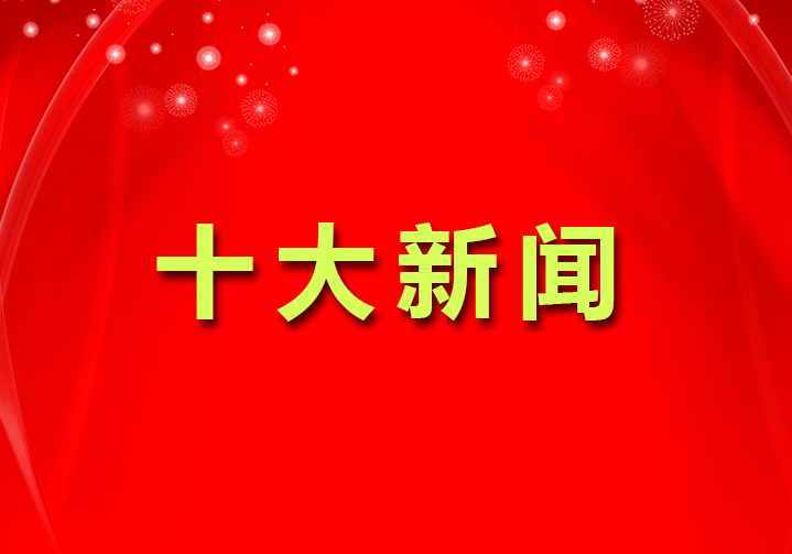 2022ʮ����