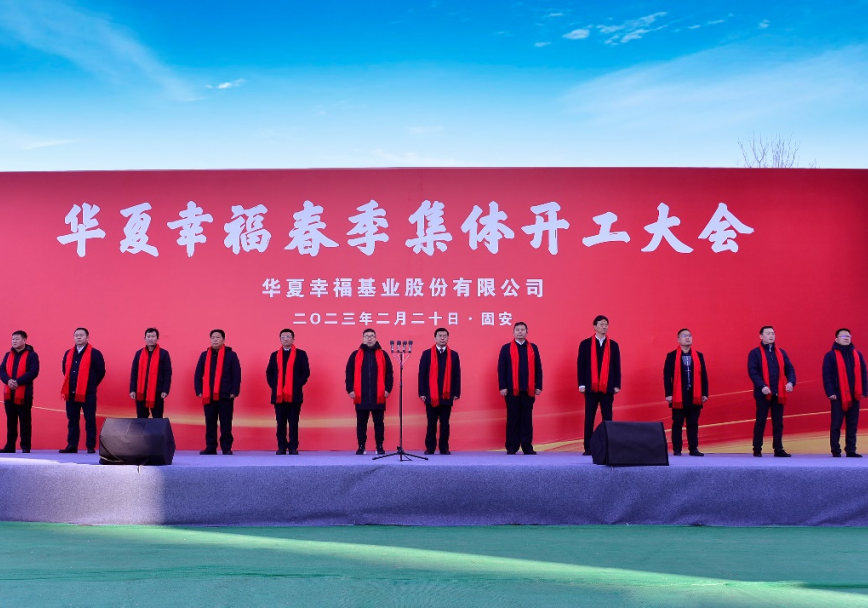 ��˾�����������ϯ�A���Ҹ�2023�꼯�w�_(k��i)�����(hu��)