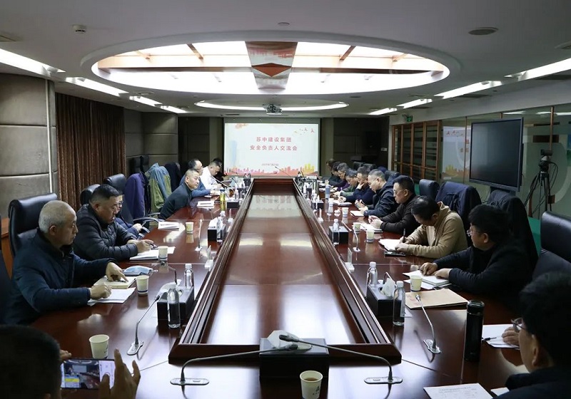 蘇中集團召開2024年度安全負責人工作總結交流會