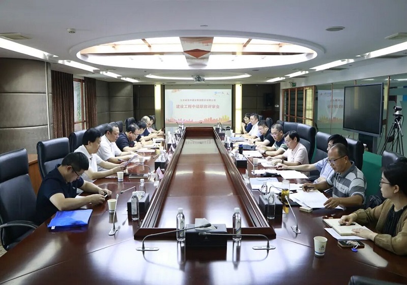 集團2025年建設工程中級職稱自主評審工作圓滿結束